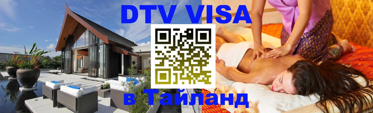 Сколько стоит DTV виза — актуальные цены, оформление даже без документов - 22.11.2025 